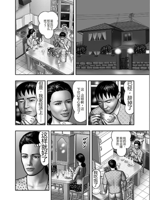 [堀江耽閨] 母の秘蜜 第1-39話 [田文静个人机翻]_0531