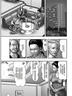 [堀江耽閨] 母の秘蜜 第1-39話 [田文静个人机翻]_0532