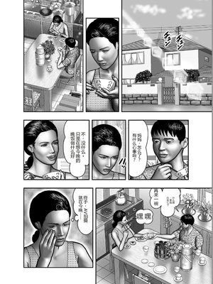 [堀江耽閨] 母の秘蜜 第1-39話 [田文静个人机翻]_0549