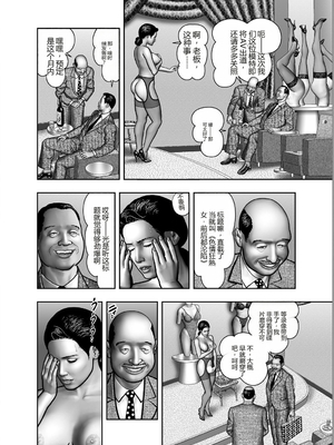 [堀江耽閨] 母の秘蜜 第1-39話 [田文静个人机翻]_0551