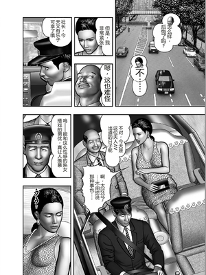 [堀江耽閨] 母の秘蜜 第1-39話 [田文静个人机翻]_0553