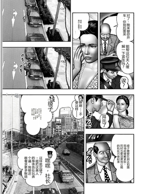 [堀江耽閨] 母の秘蜜 第1-39話 [田文静个人机翻]_0554