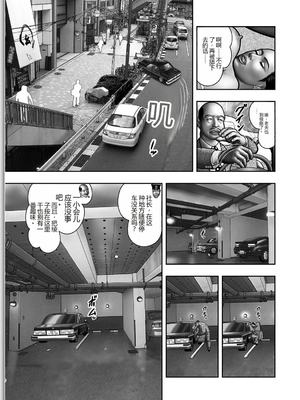 [堀江耽閨] 母の秘蜜 第1-39話 [田文静个人机翻]_0562