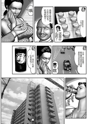 [堀江耽閨] 母の秘蜜 第1-39話 [田文静个人机翻]_0568