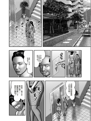 [堀江耽閨] 母の秘蜜 第1-39話 [田文静个人机翻]_0569