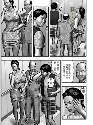 [堀江耽閨] 母の秘蜜 第1-39話 [田文静个人机翻]_0572