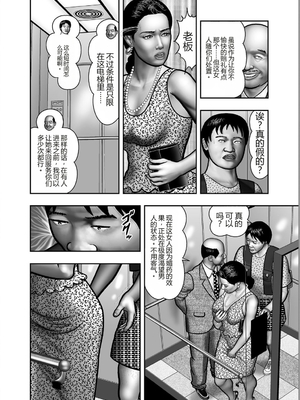 [堀江耽閨] 母の秘蜜 第1-39話 [田文静个人机翻]_0573