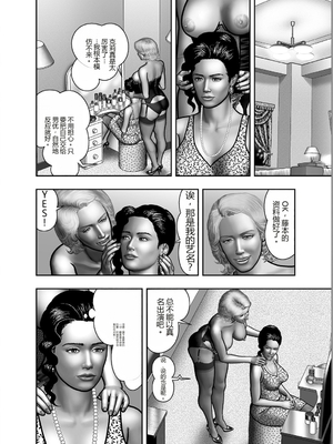 [堀江耽閨] 母の秘蜜 第1-39話 [田文静个人机翻]_0593