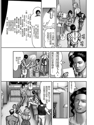 [堀江耽閨] 母の秘蜜 第1-39話 [田文静个人机翻]_0594