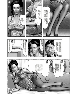 [堀江耽閨] 母の秘蜜 第1-39話 [田文静个人机翻]_0595