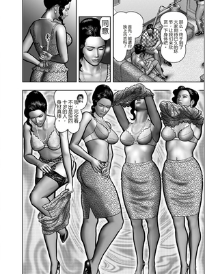 [堀江耽閨] 母の秘蜜 第1-39話 [田文静个人机翻]_0597