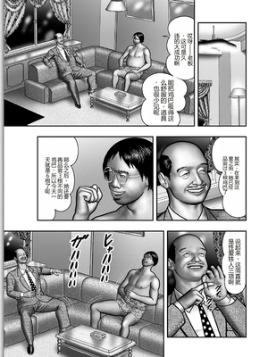 [堀江耽閨] 母の秘蜜 第1-39話 [田文静个人机翻]_0612