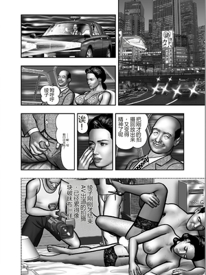 [堀江耽閨] 母の秘蜜 第1-39話 [田文静个人机翻]_0629