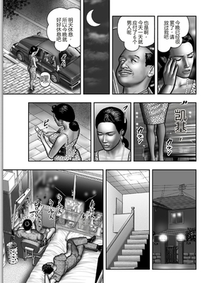 [堀江耽閨] 母の秘蜜 第1-39話 [田文静个人机翻]_0630