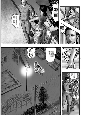 [堀江耽閨] 母の秘蜜 第1-39話 [田文静个人机翻]_0632