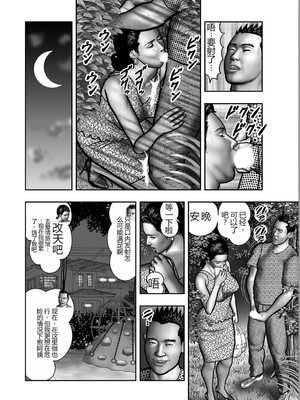 [堀江耽閨] 母の秘蜜 第1-39話 [田文静个人机翻]_0635