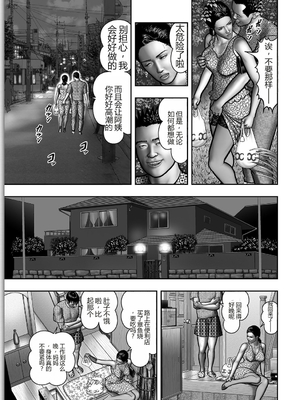 [堀江耽閨] 母の秘蜜 第1-39話 [田文静个人机翻]_0636