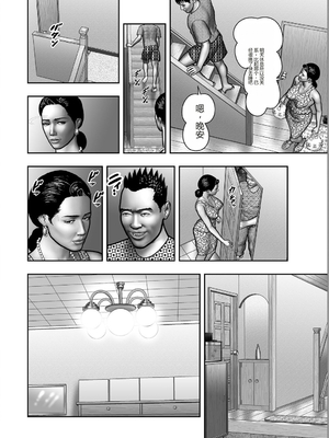 [堀江耽閨] 母の秘蜜 第1-39話 [田文静个人机翻]_0637