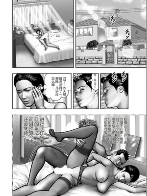 [堀江耽閨] 母の秘蜜 第1-39話 [田文静个人机翻]_0647