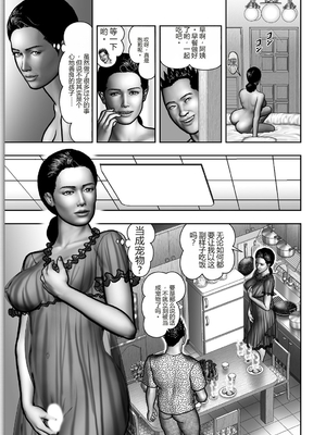 [堀江耽閨] 母の秘蜜 第1-39話 [田文静个人机翻]_0648