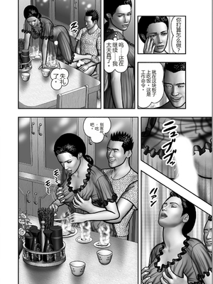 [堀江耽閨] 母の秘蜜 第1-39話 [田文静个人机翻]_0649