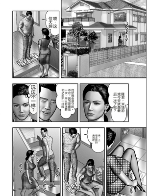 [堀江耽閨] 母の秘蜜 第1-39話 [田文静个人机翻]_0665