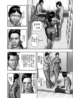 [堀江耽閨] 母の秘蜜 第1-39話 [田文静个人机翻]_0667