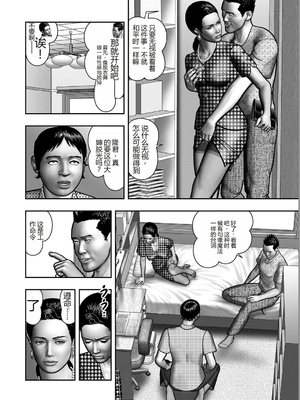 [堀江耽閨] 母の秘蜜 第1-39話 [田文静个人机翻]_0669