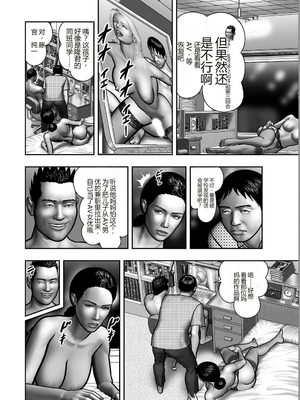 [堀江耽閨] 母の秘蜜 第1-39話 [田文静个人机翻]_0691