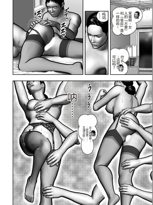 [堀江耽閨] 母の秘蜜 第1-39話 [田文静个人机翻]_0693