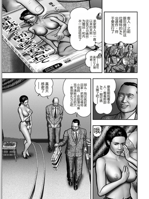 [堀江耽閨] 母の秘蜜 第1-39話 [田文静个人机翻]_0706