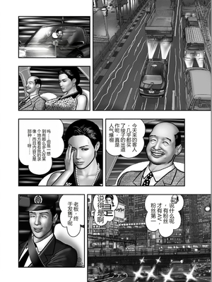 [堀江耽閨] 母の秘蜜 第1-39話 [田文静个人机翻]_0707