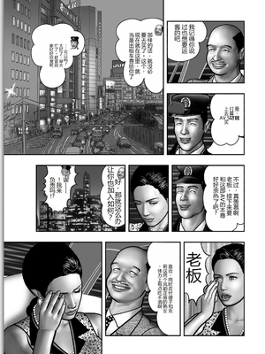 [堀江耽閨] 母の秘蜜 第1-39話 [田文静个人机翻]_0708