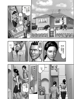 [堀江耽閨] 母の秘蜜 第1-39話 [田文静个人机翻]_0727