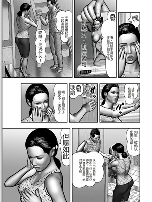 [堀江耽閨] 母の秘蜜 第1-39話 [田文静个人机翻]_0728