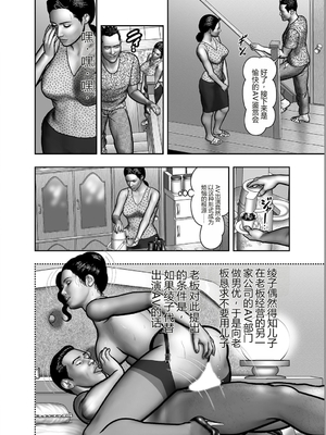 [堀江耽閨] 母の秘蜜 第1-39話 [田文静个人机翻]_0729