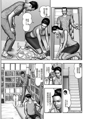 [堀江耽閨] 母の秘蜜 第1-39話 [田文静个人机翻]_0732