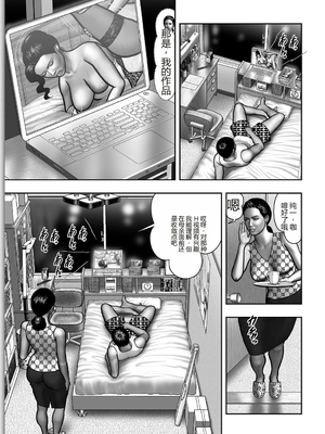 [堀江耽閨] 母の秘蜜 第1-39話 [田文静个人机翻]_0746