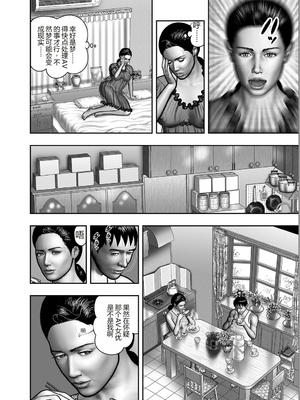 [堀江耽閨] 母の秘蜜 第1-39話 [田文静个人机翻]_0749