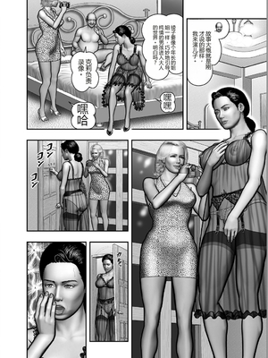 [堀江耽閨] 母の秘蜜 第1-39話 [田文静个人机翻]_0751