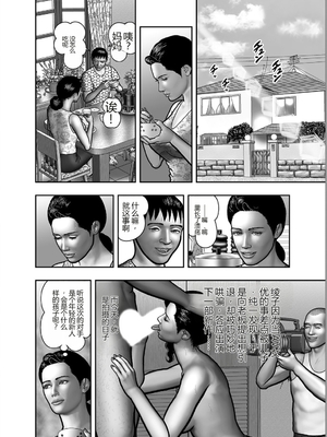 [堀江耽閨] 母の秘蜜 第1-39話 [田文静个人机翻]_0767