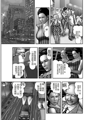 [堀江耽閨] 母の秘蜜 第1-39話 [田文静个人机翻]_0770