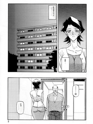 [さんかくエプロン (山文京伝)] 山姫の実 真砂絵 零・過程 [田文静个人机翻]_004