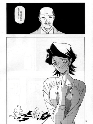 [さんかくエプロン (山文京伝)] 山姫の実 真砂絵 零・過程 [田文静个人机翻]_005