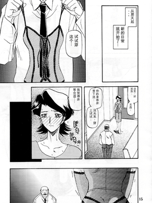 [さんかくエプロン (山文京伝)] 山姫の実 真砂絵 零・過程 [田文静个人机翻]_014