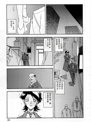 [さんかくエプロン (山文京伝)] 山姫の実 真砂絵 零・過程 [田文静个人机翻]_022