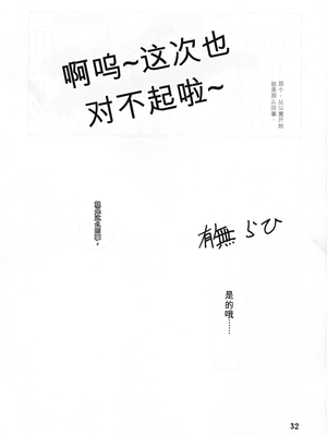 [さんかくエプロン (山文京伝)] 山姫の実 真砂絵 零・過程 [田文静个人机翻]_031