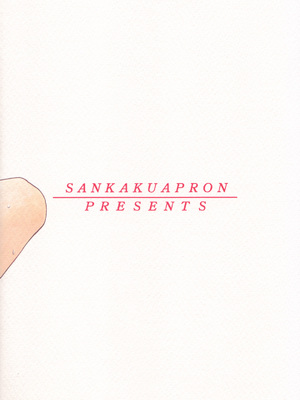 [さんかくエプロン (山文京伝)] 山姫の実 真砂絵 零・過程 [田文静个人机翻]_034