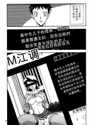 [さんかくエプロン (山文京伝)] 山姫の実 真砂絵 [田文静个人机翻]_03