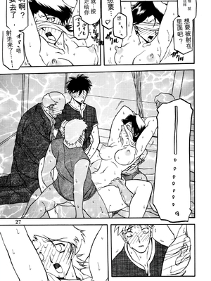 [さんかくエプロン (山文京伝)] 山姫の実 真砂絵 [田文静个人机翻]_27